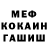 Кокаин FishScale Mikhail Nefjodov